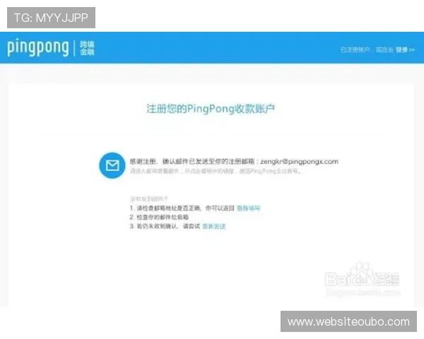 如何快速完成欧博注册流程确保账号安全与顺利登录