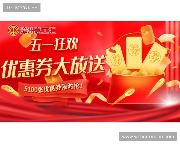 欧博网站开户送彩金，轻松注册享受丰富优惠活动推荐